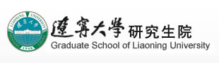研究生学院